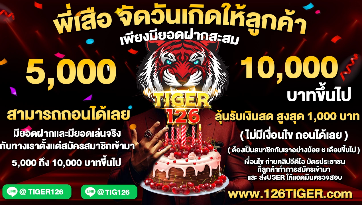 Tiger126